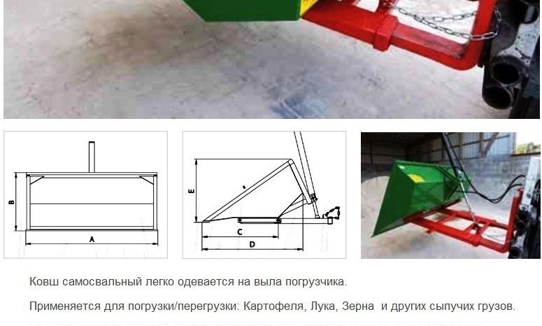 Ківш самоскид для вилочного навантажувача full