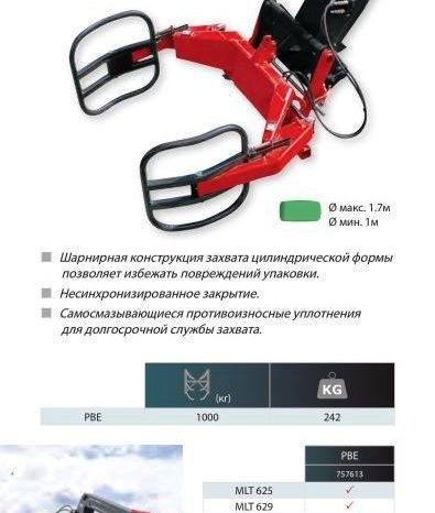 Manitou Ballenklammer auf Lager voll