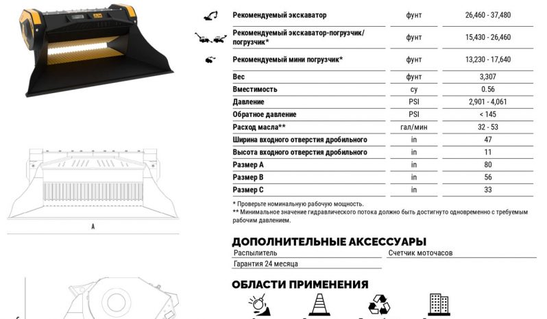 Дробильный ковш MB L200 для машин от 6 до 17 тонн full