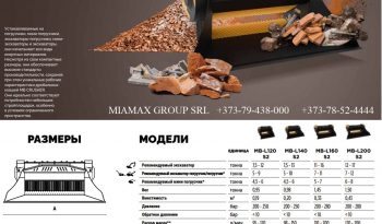 Дробильный ковш MB L200 для машин от 6 до 17 тонн full
